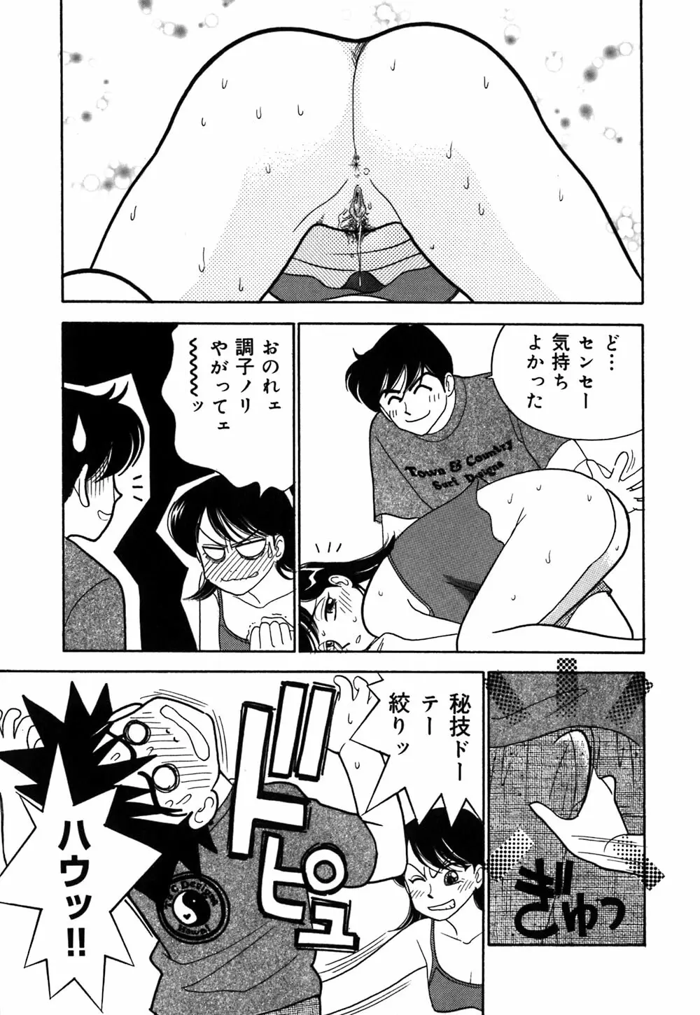 あやの看護日記 70ページ