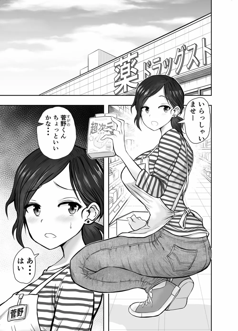 オリジナル】人妻寝取られ 菅野ひなこ編 - 同人誌 - エロ漫画 momon:GA（モモンガッ!!）