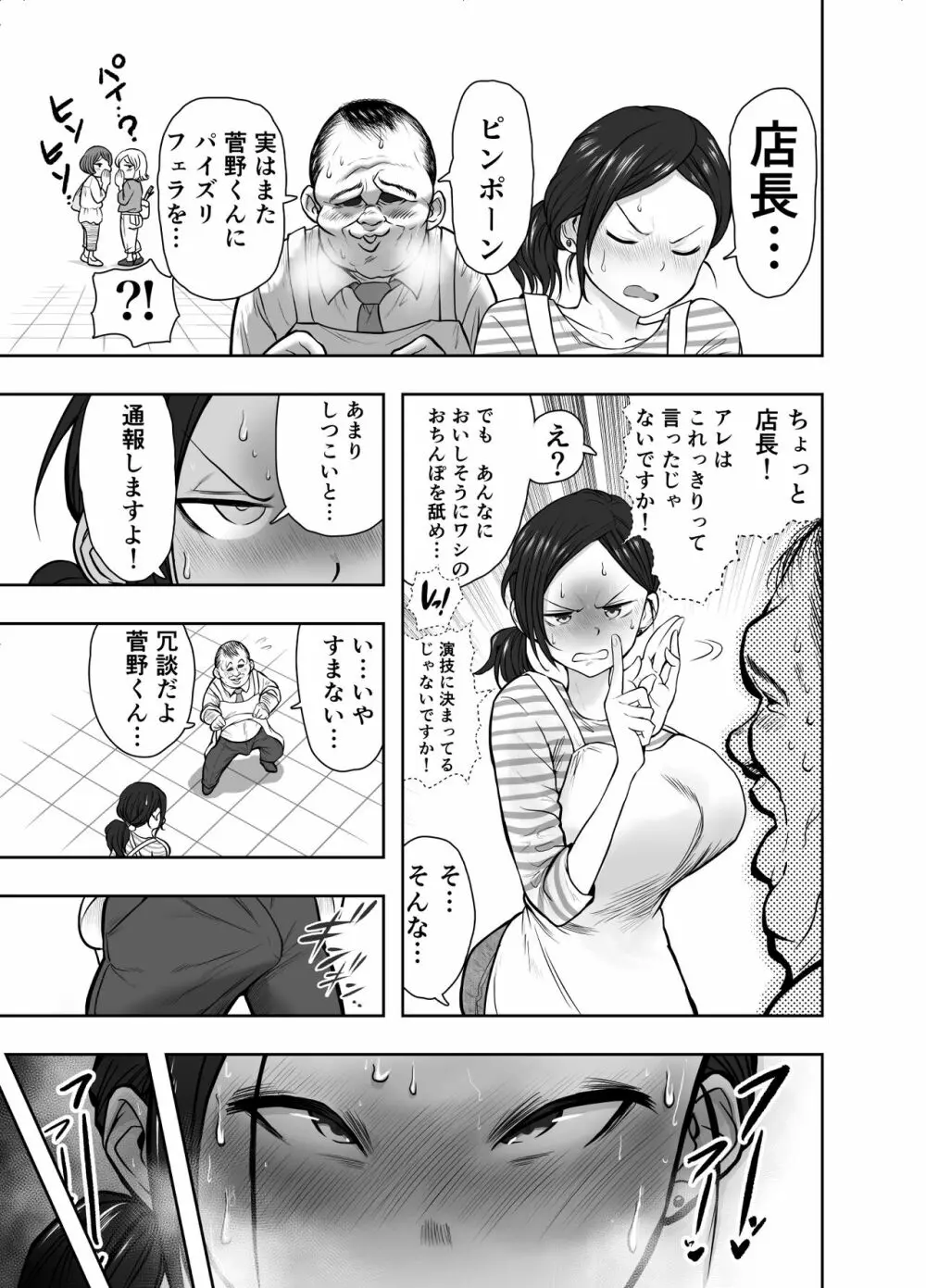 オリジナル】人妻寝取られ 菅野ひなこ編 - 同人誌 - エロ漫画 momon:GA（モモンガッ!!）