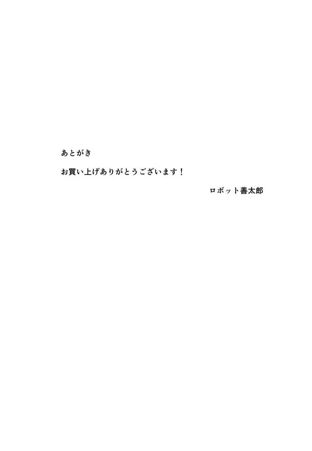 母は元同僚のAV男優に寝取られる 56ページ