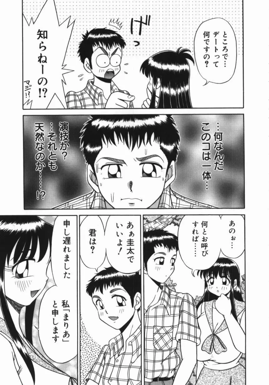 妹 ～求めあう絆～ 49ページ