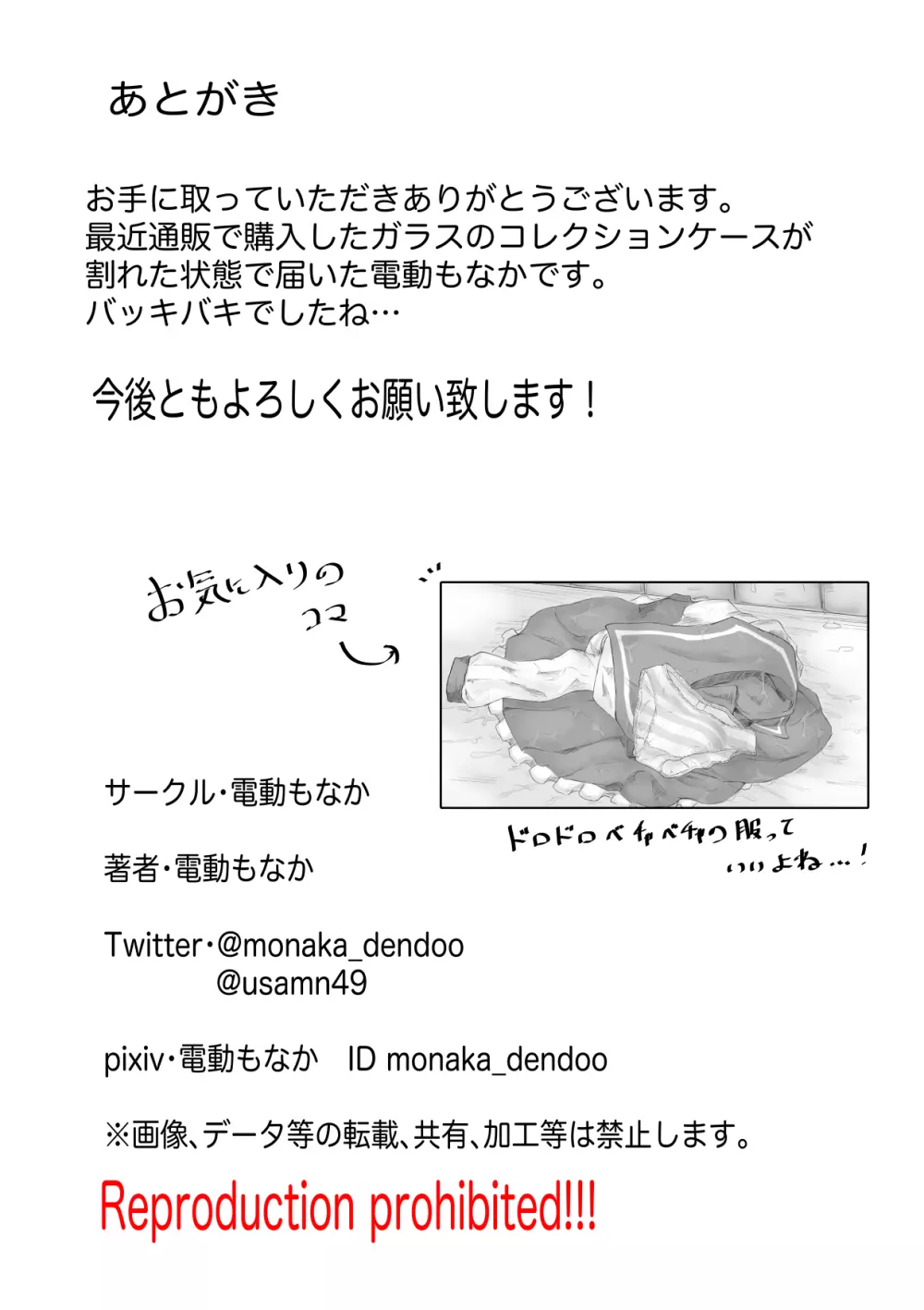 セイケンの試練 エロトラップダンジョンなんて聞いて無い!? 36ページ