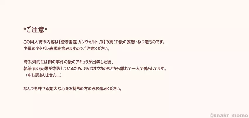 野良猫は なつかない 2ページ