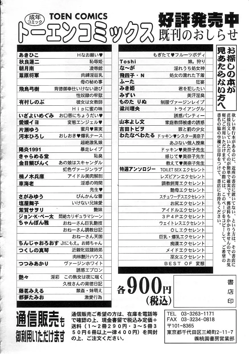 変態エンジェル 175ページ