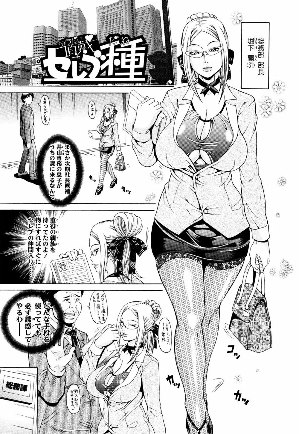 [Andou Hiroyuki] Oneppyu – “Women Like DOPPYUN – Milk Sauce” Ch. 1, 4-5, 10 [Decensored] 2ページ