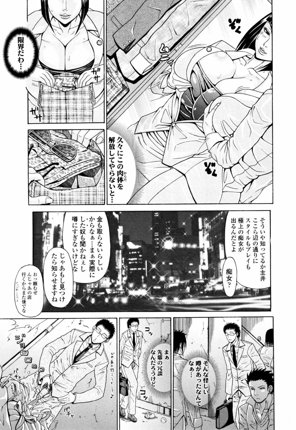 [Andou Hiroyuki] Oneppyu – “Women Like DOPPYUN – Milk Sauce” Ch. 1, 4-5, 10 [Decensored] 47ページ