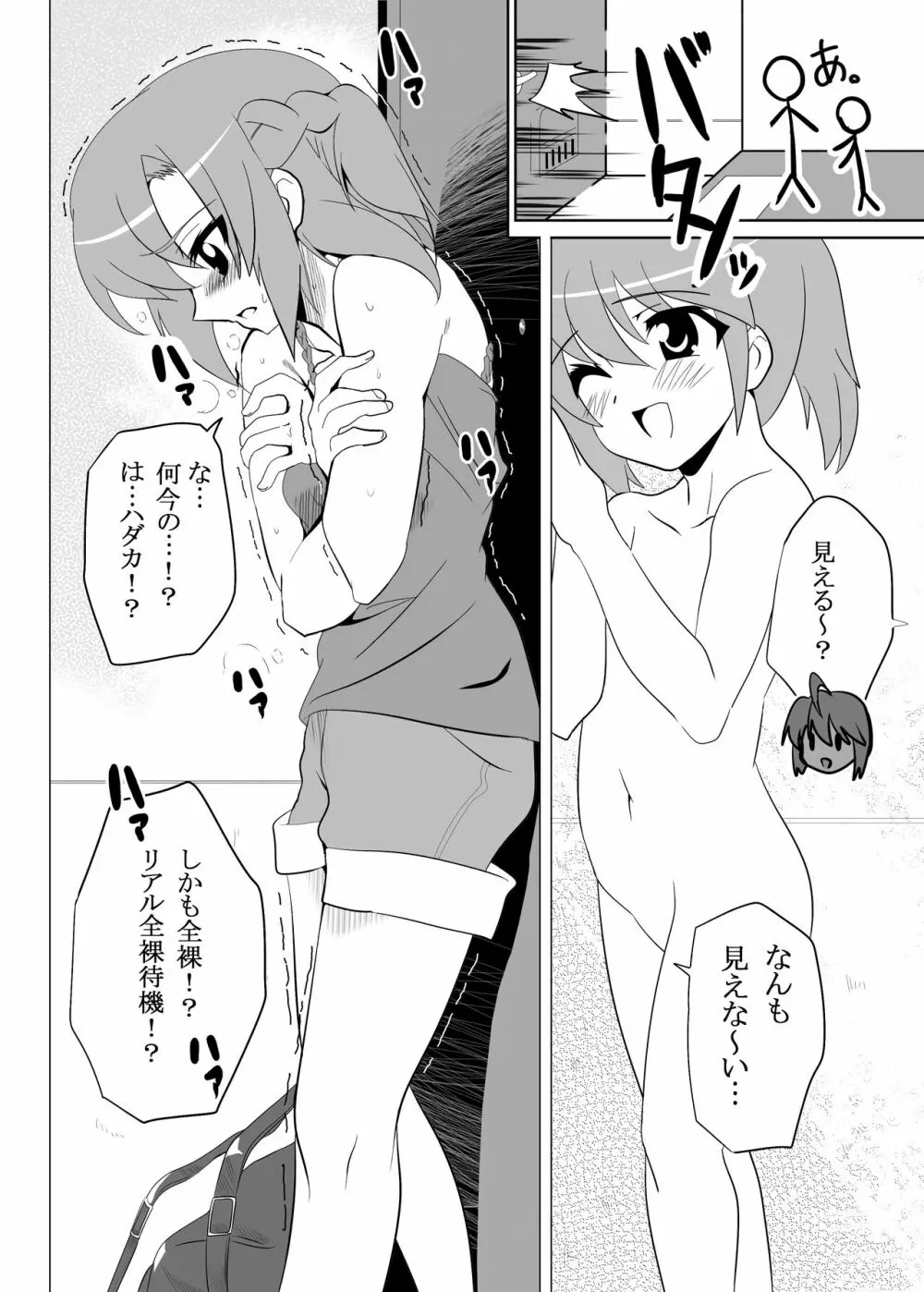 [レズ推し☆レズ萌え! (お湯の香り)] 仲良し女子の狂った青(性)春からアダルト女優への道をご覧下さい, 真面目だけど変態なオナ友女子がレズAVに出ちゃった! 94ページ