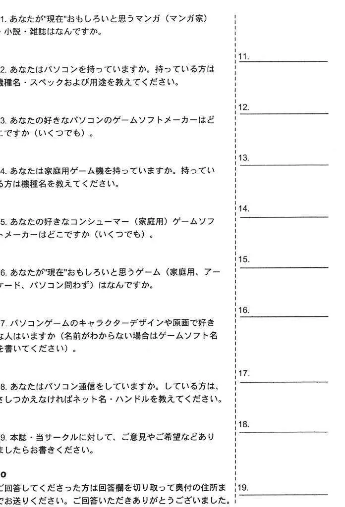 この世の果てで恋を唄う少女 YU-NO 29ページ