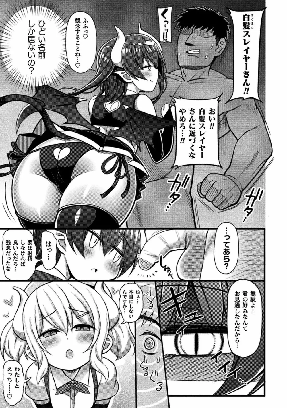 逆転ッ! むちむちパンパン 153ページ