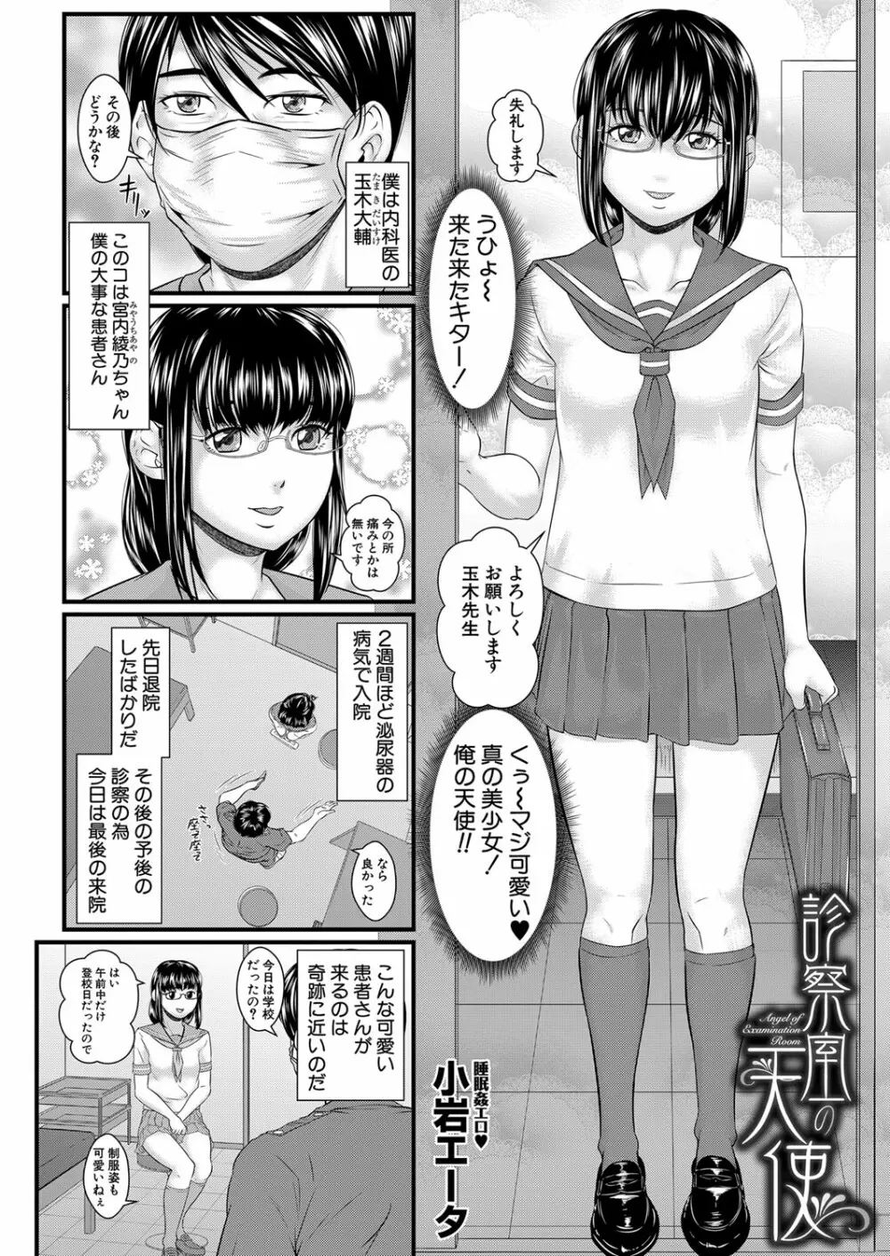 COMIC 夢幻転生 2022年6月号 297ページ