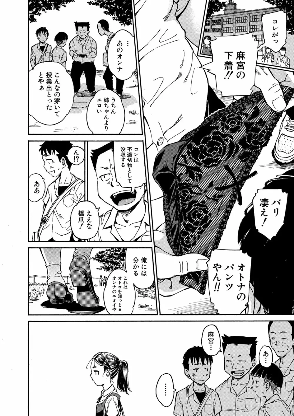 COMIC 夢幻転生 2022年6月号 87ページ