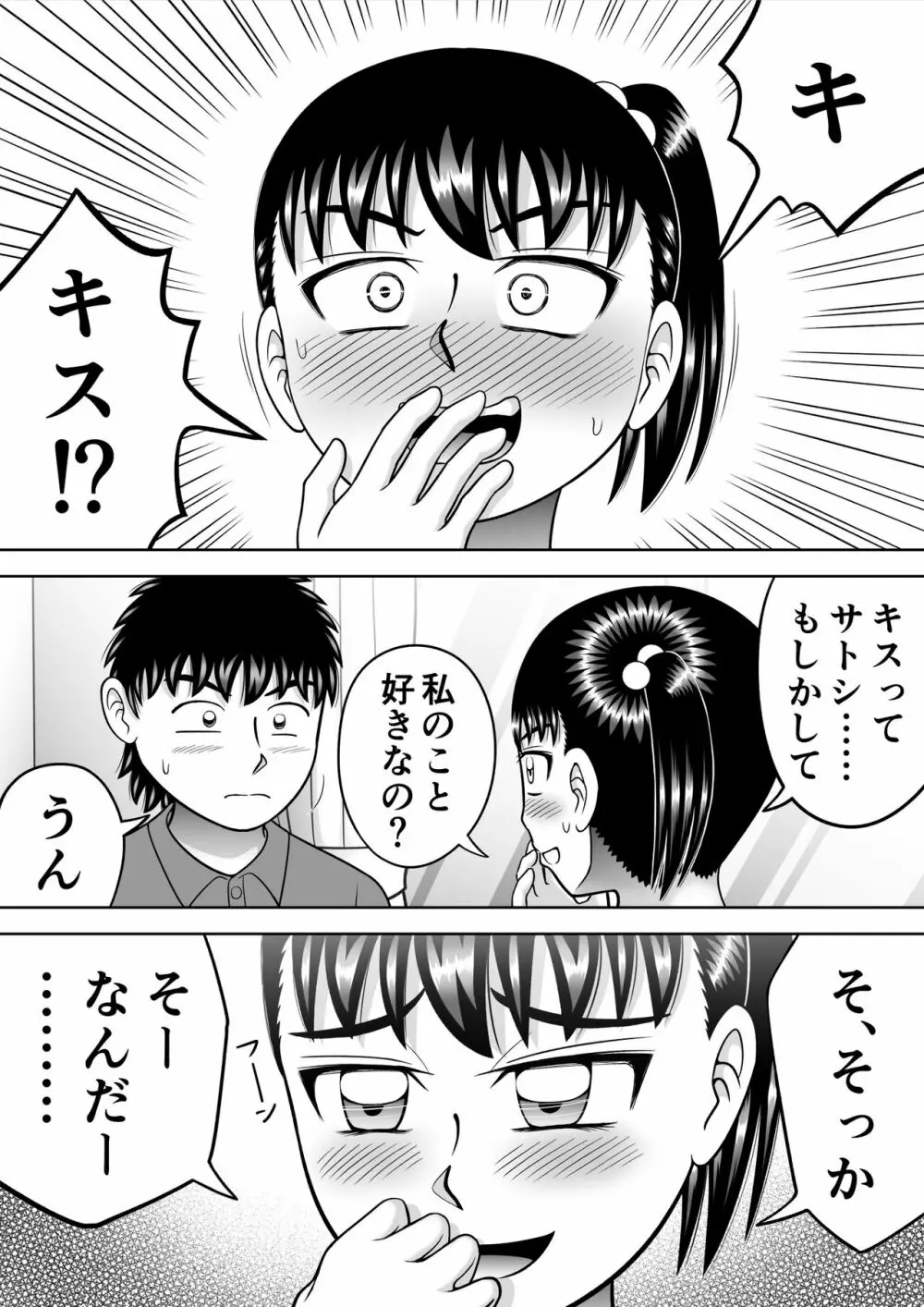 ノーパン少女 42ページ