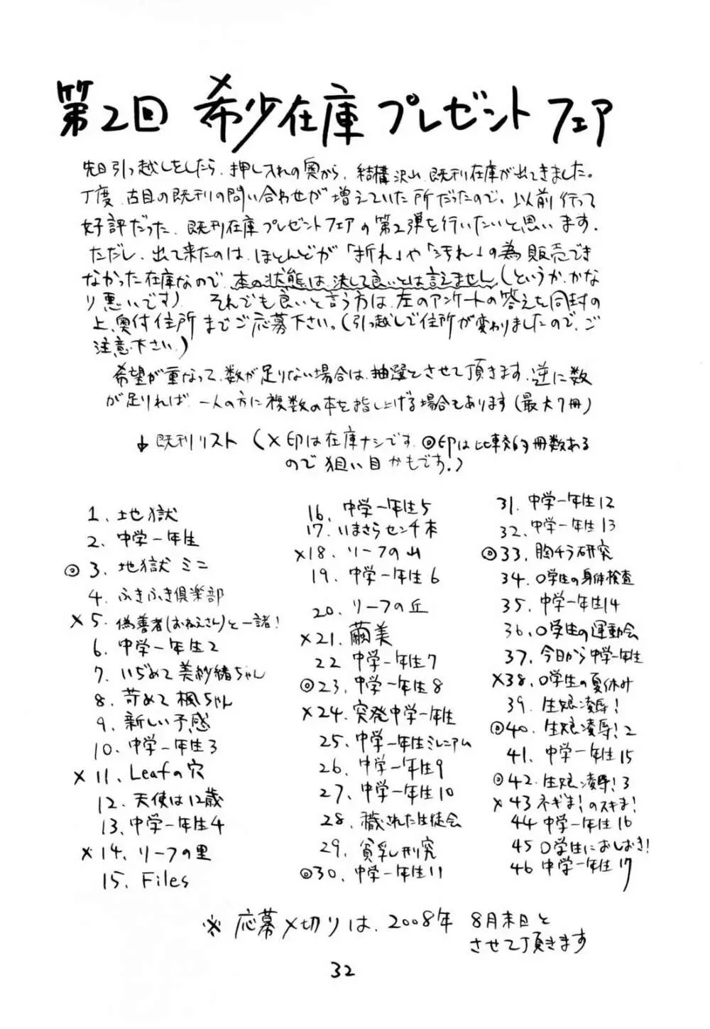 C学一年生18 31ページ