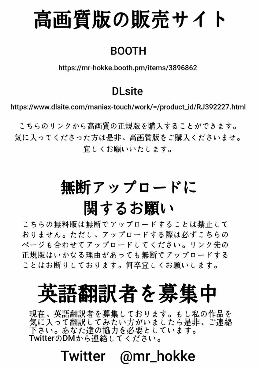 悪い子には制裁を 32ページ