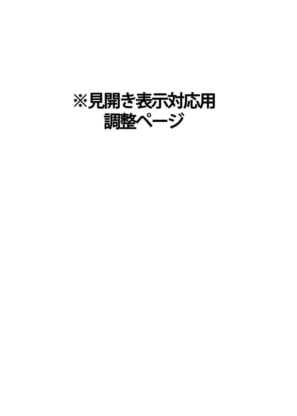 隣の奥様は女王様 ～新婚夫婦が飼育されるまで～ 2ページ