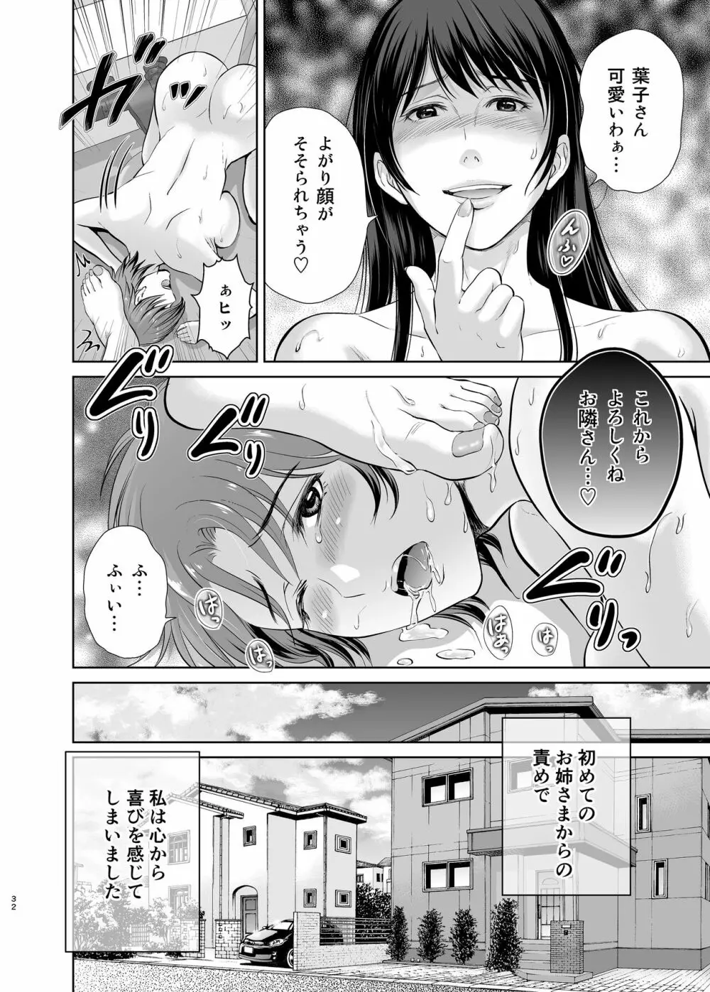 オリジナル】隣の奥様は女王様 ～新婚夫婦が飼育されるまで～ - 同人誌 - エロ漫画 momon:GA（モモンガッ!!）