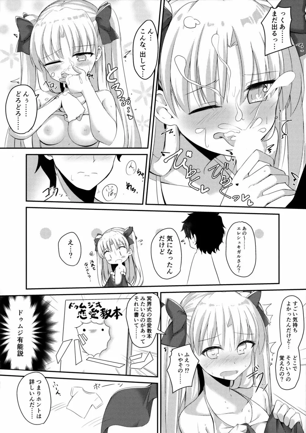 水着の女神とイチャつきたい! 15ページ