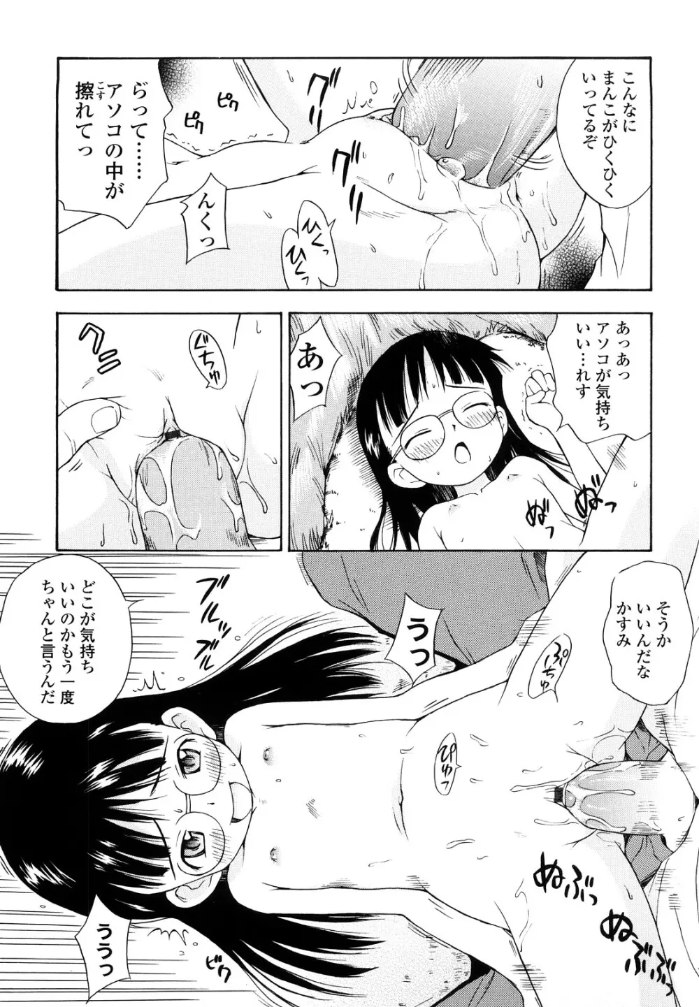 しょうらぶ 162ページ