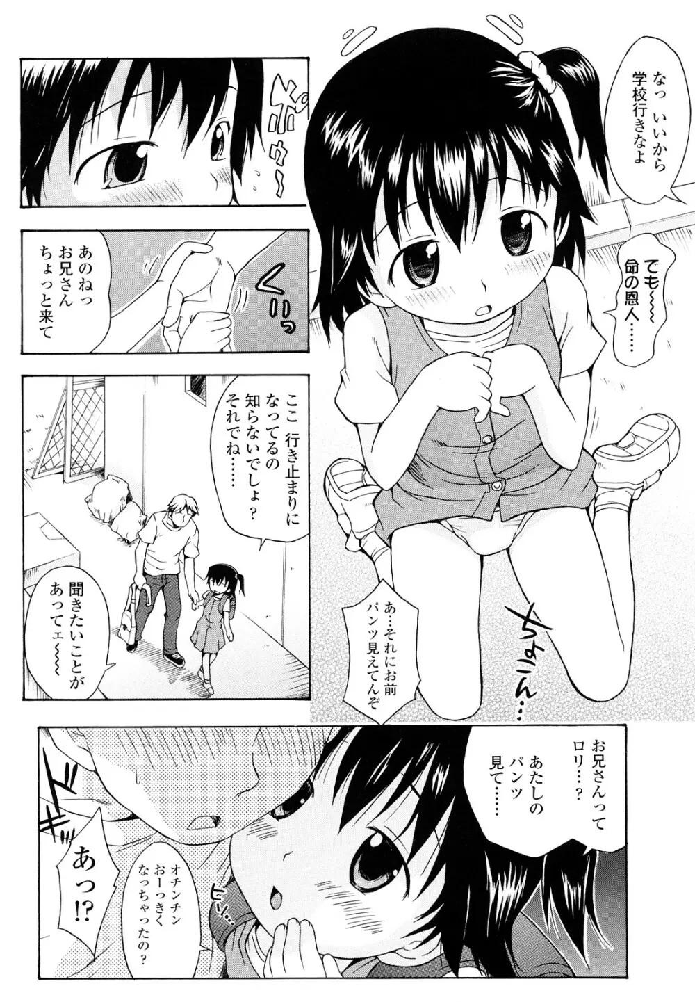 しょうらぶ 171ページ