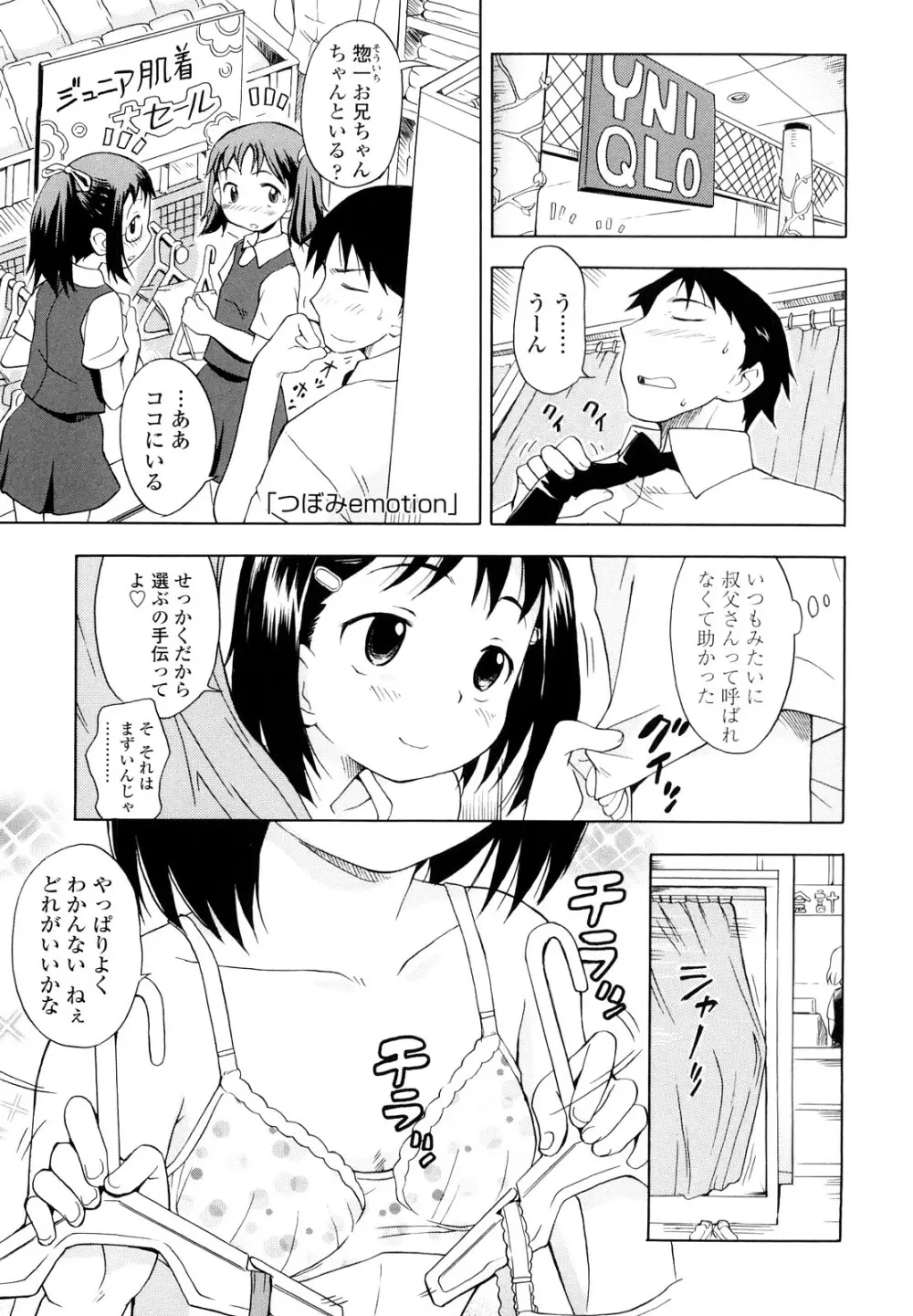 しょうらぶ 188ページ