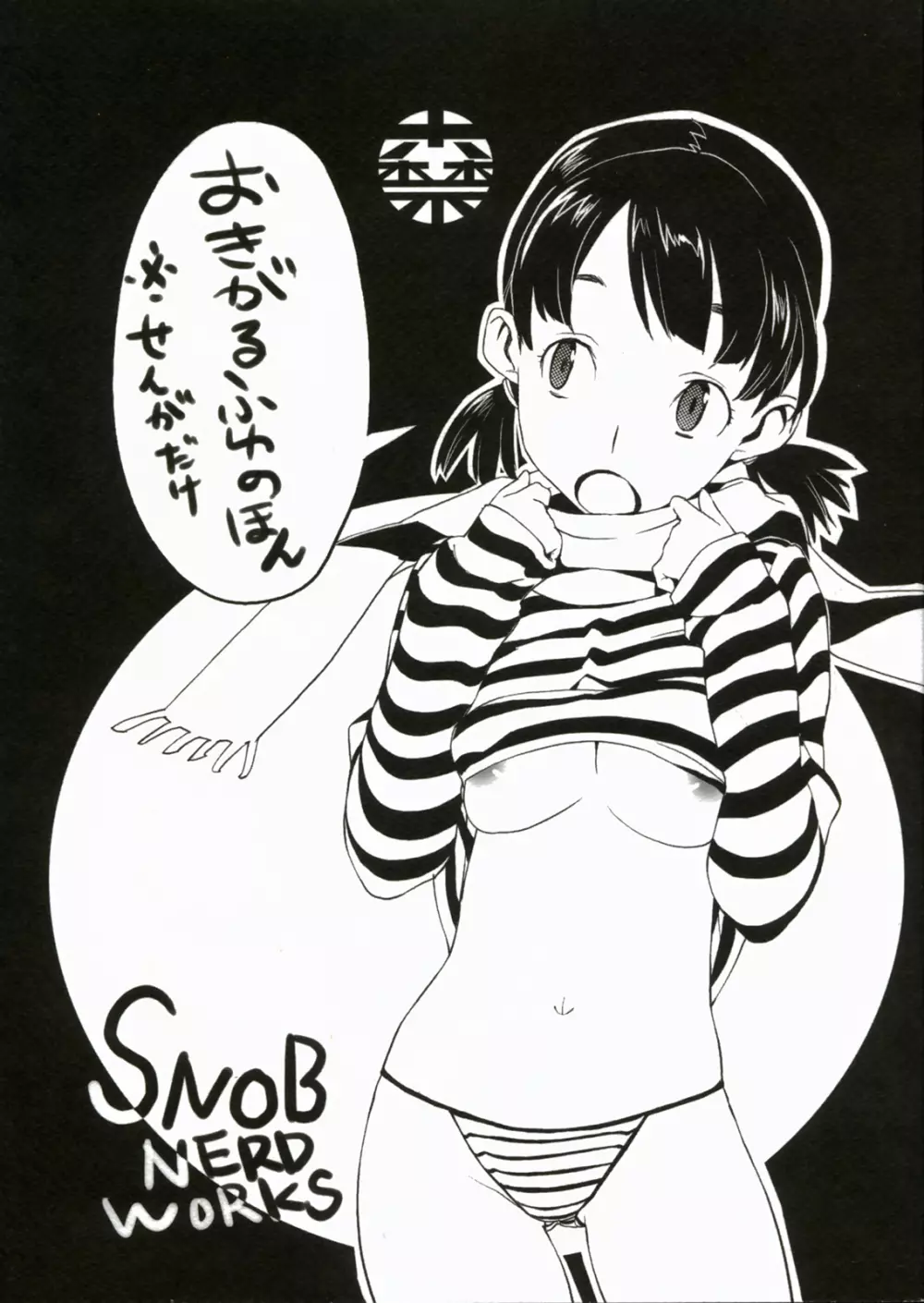 おきがるふゆのほん