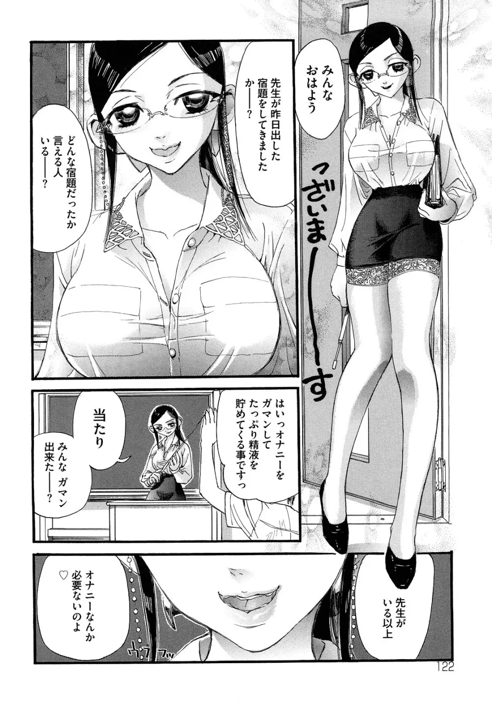 少女故障中 123ページ