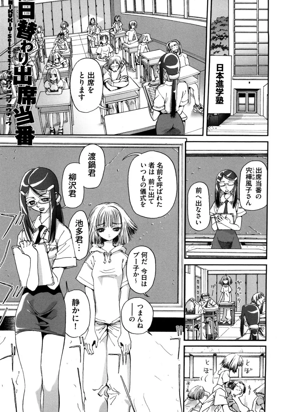 少女故障中 152ページ