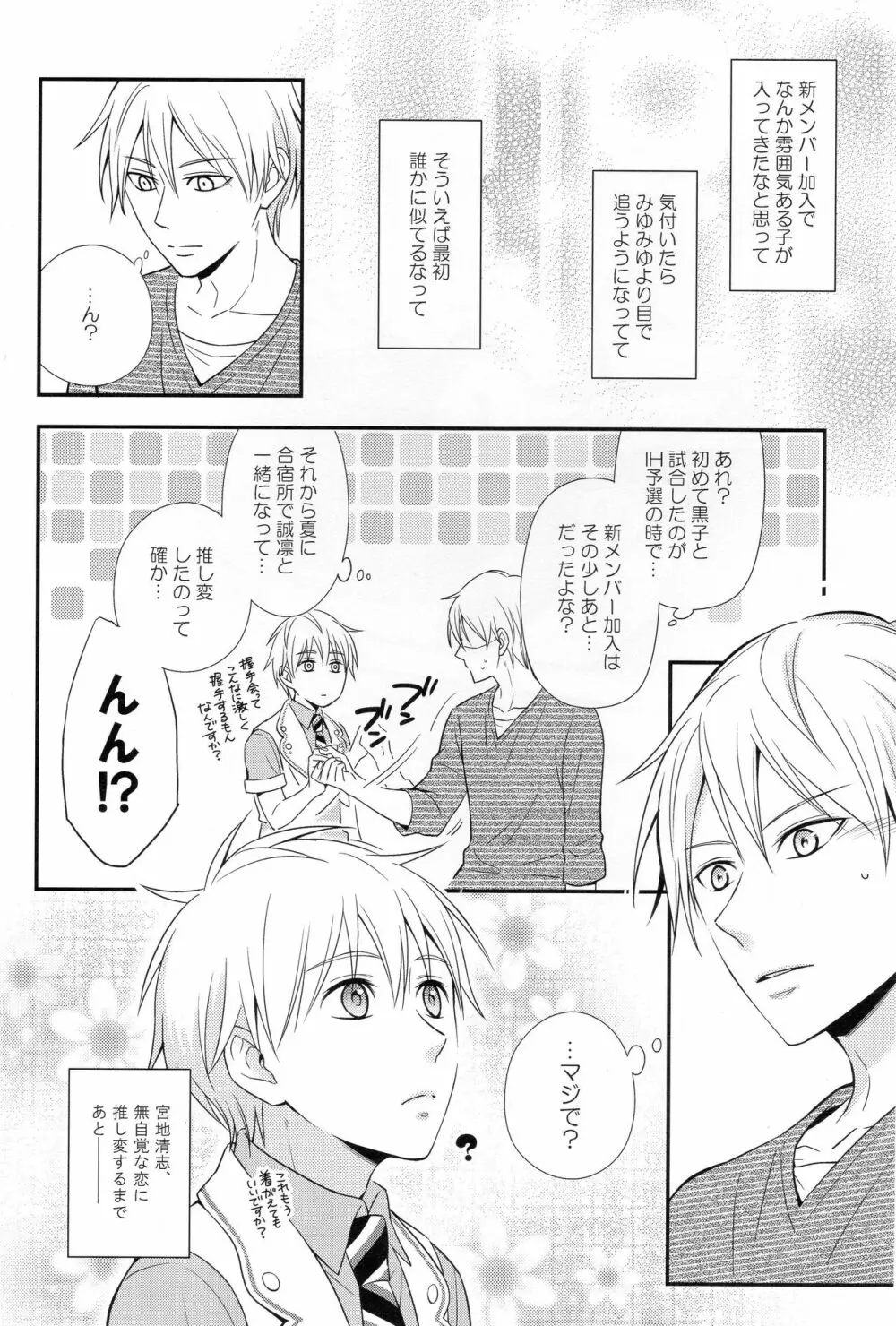 KUROBACO BITS 11ページ