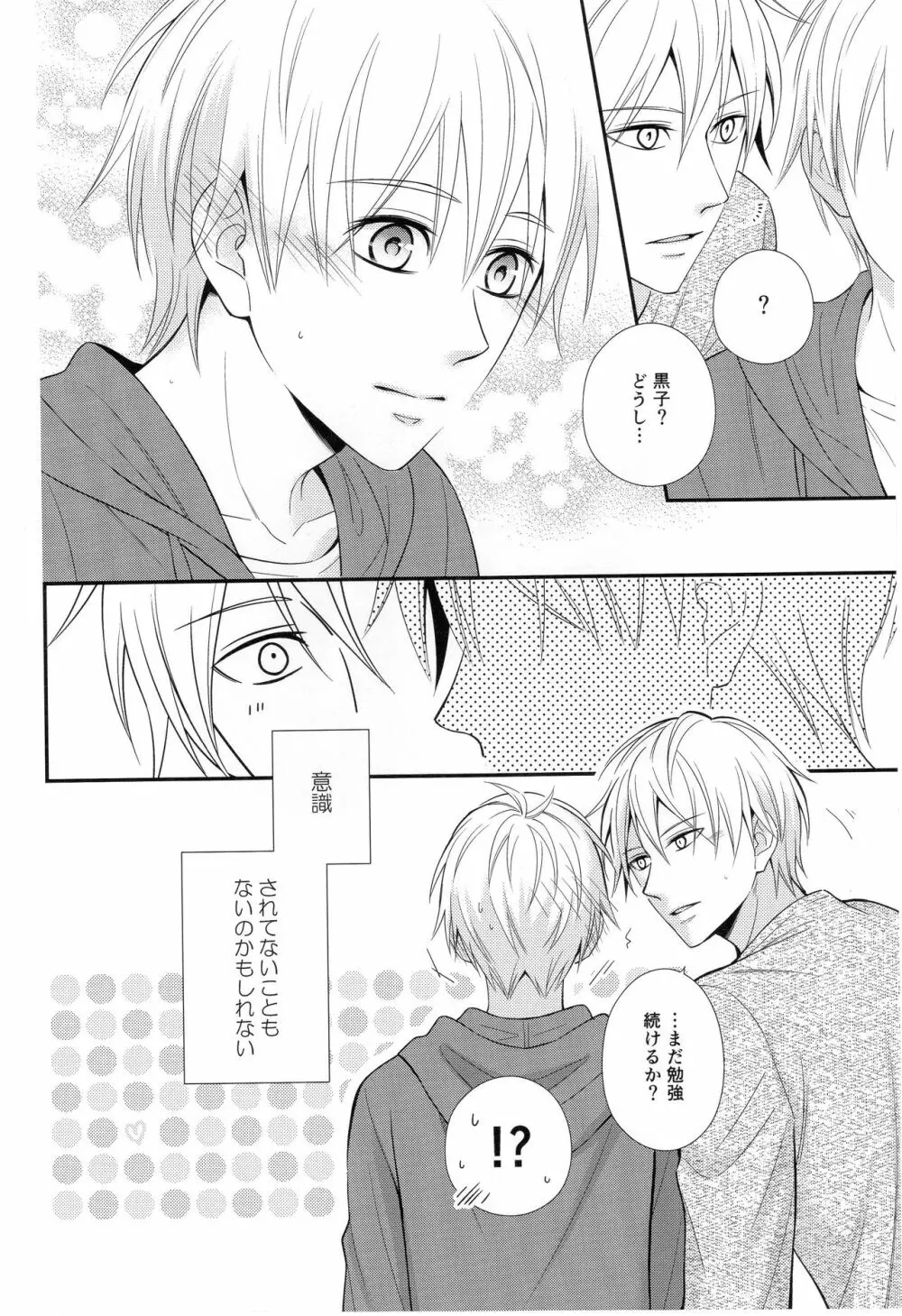 KUROBACO BITS 13ページ