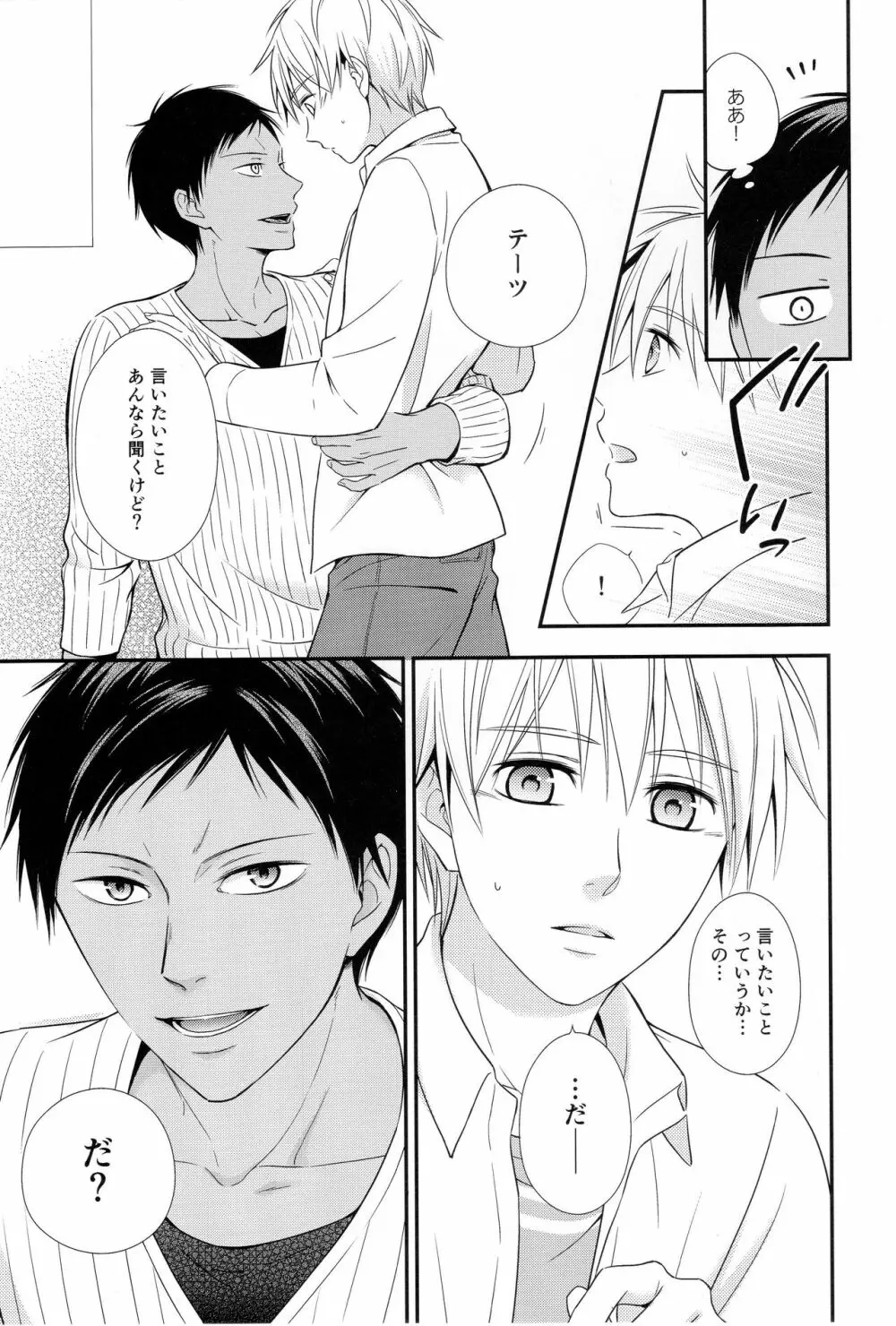 KUROBACO BITS 22ページ