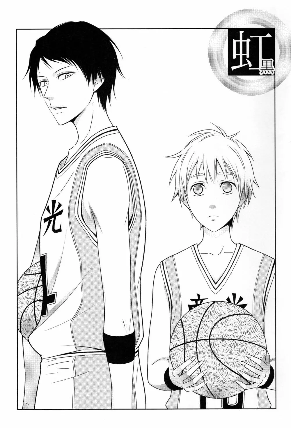 KUROBACO BITS 26ページ