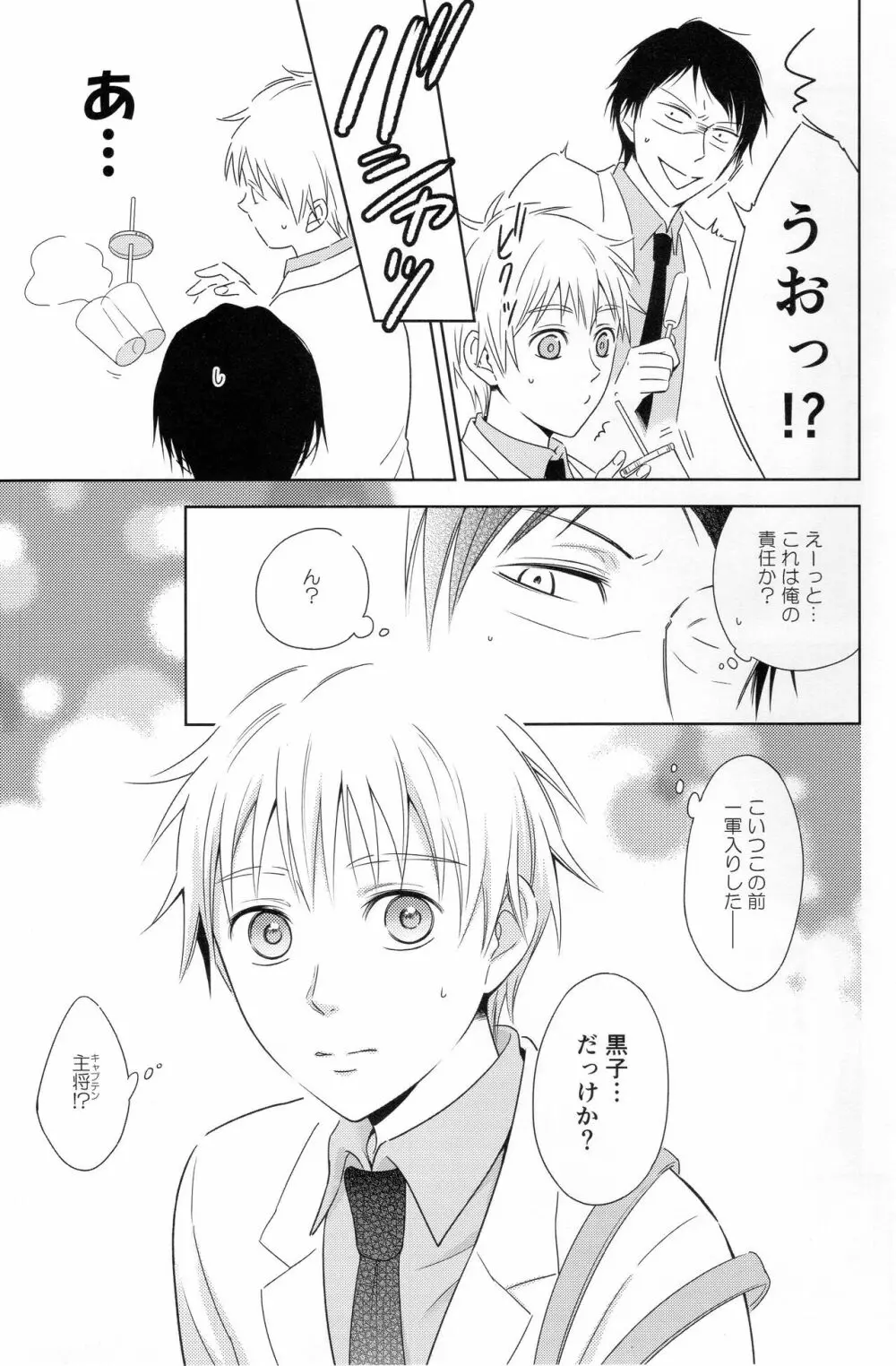 KUROBACO BITS 28ページ