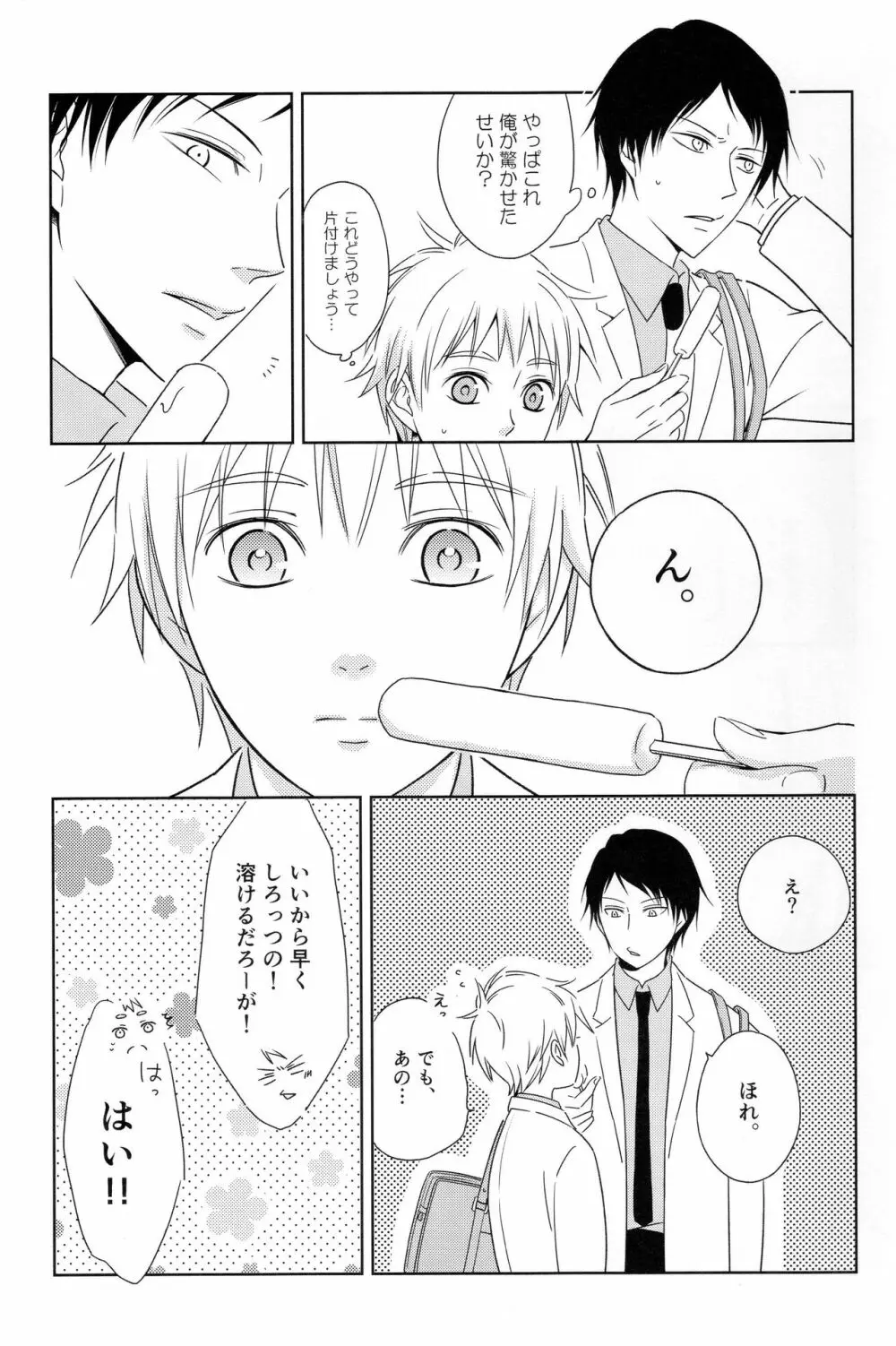 KUROBACO BITS 30ページ