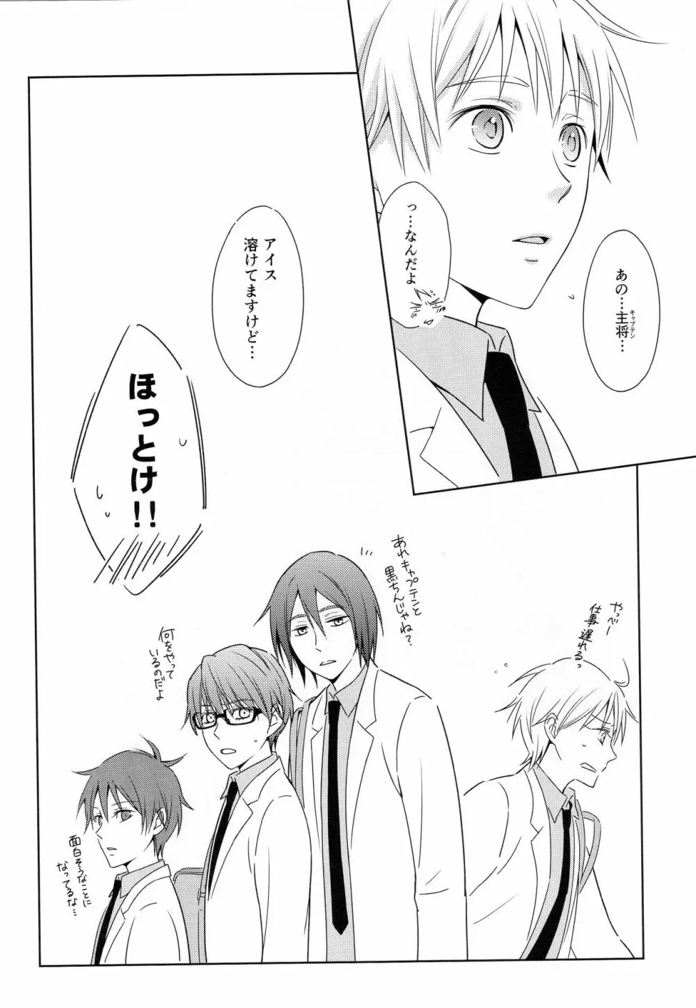 KUROBACO BITS 33ページ