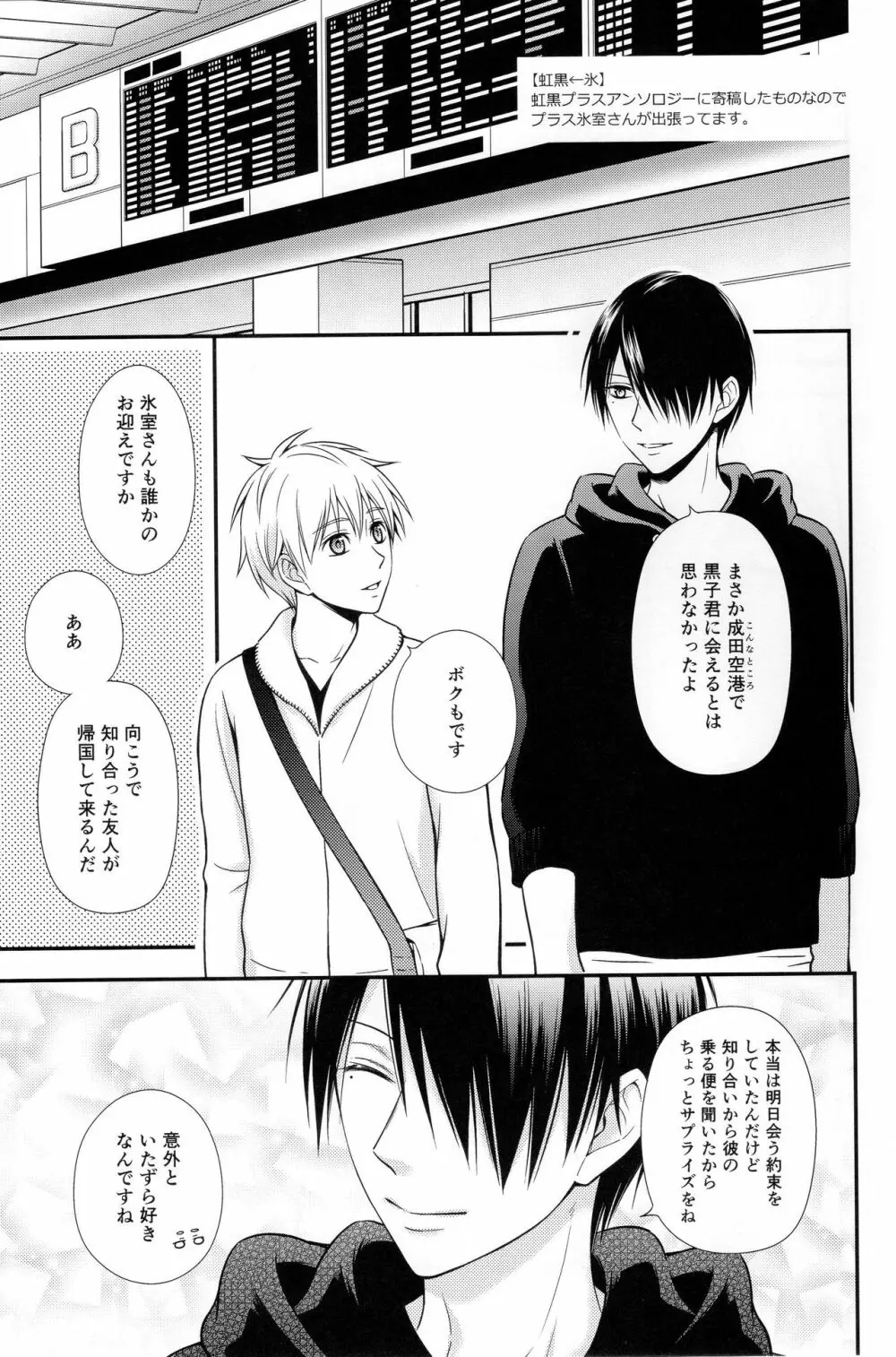 KUROBACO BITS 34ページ