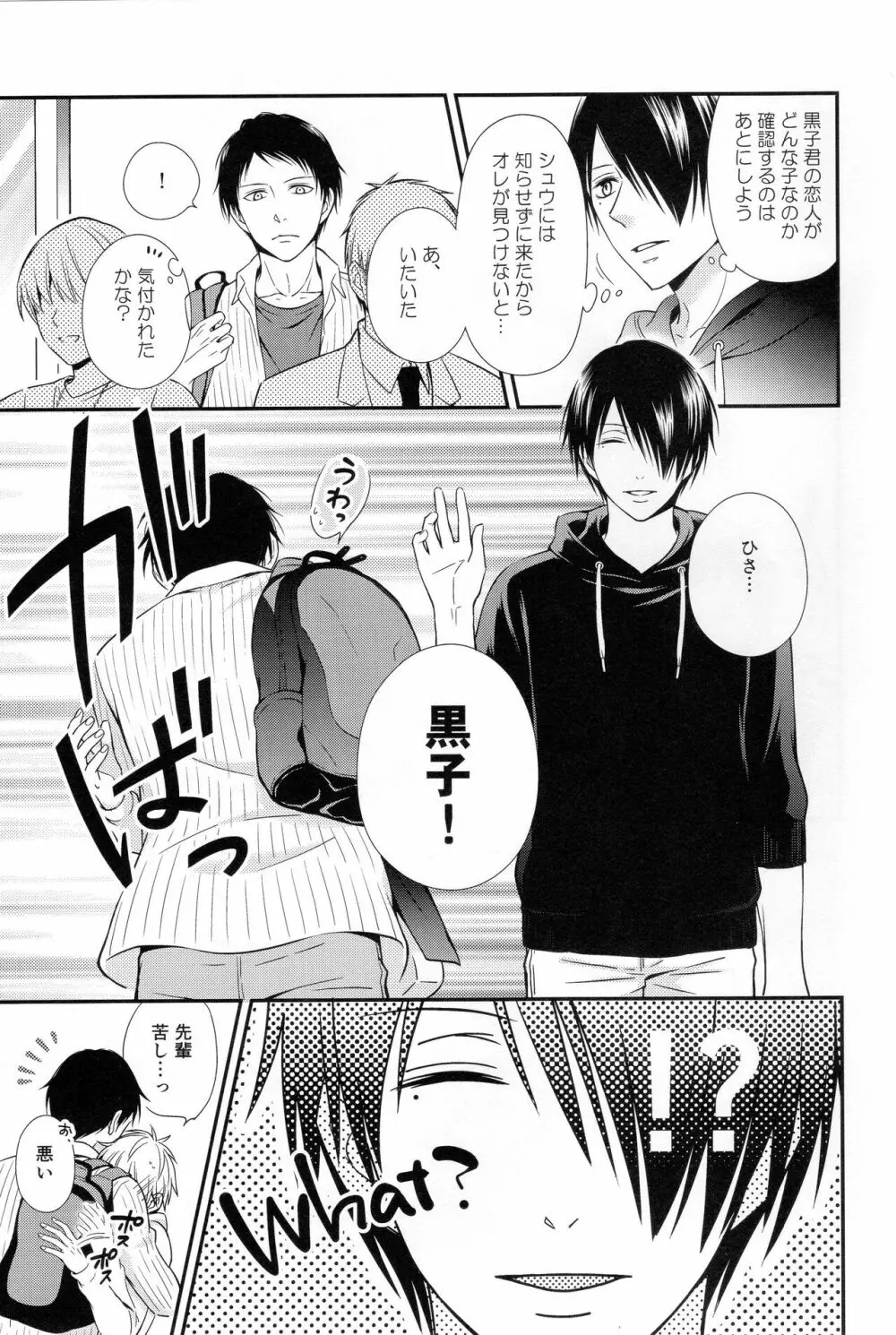 KUROBACO BITS 36ページ