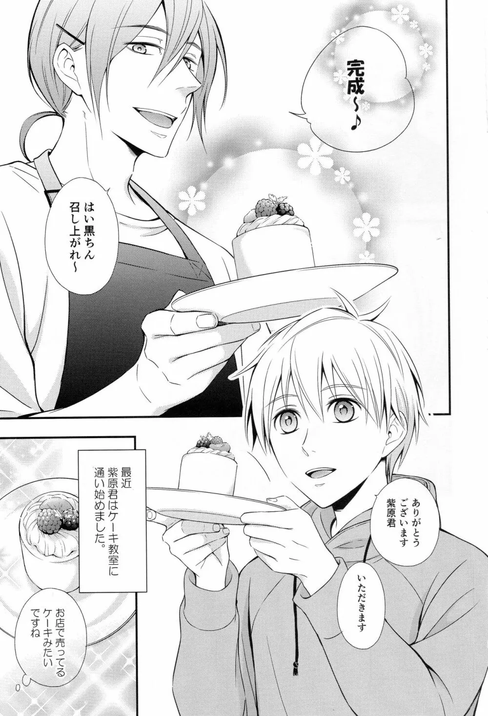 KUROBACO BITS 56ページ