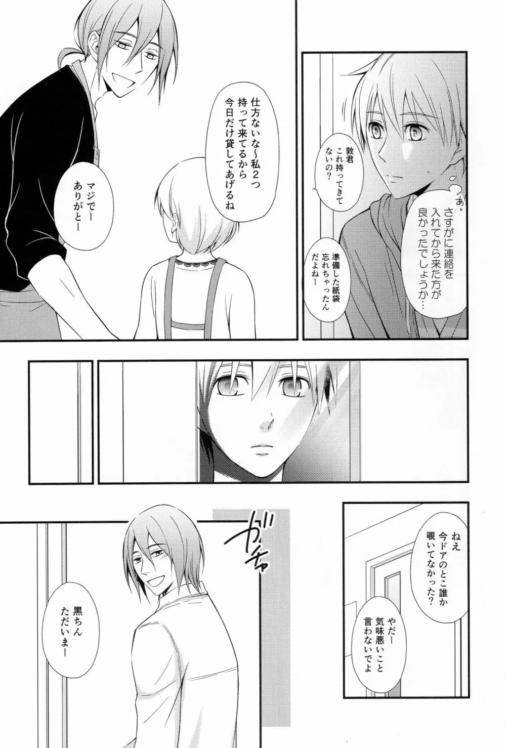 KUROBACO BITS 60ページ