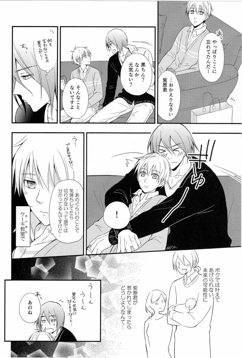 KUROBACO BITS 61ページ