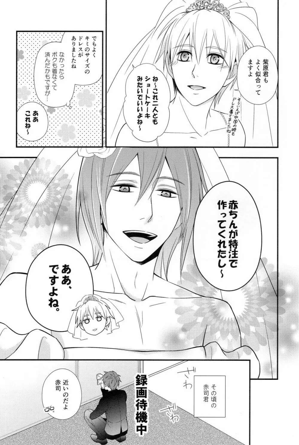 KUROBACO BITS 68ページ