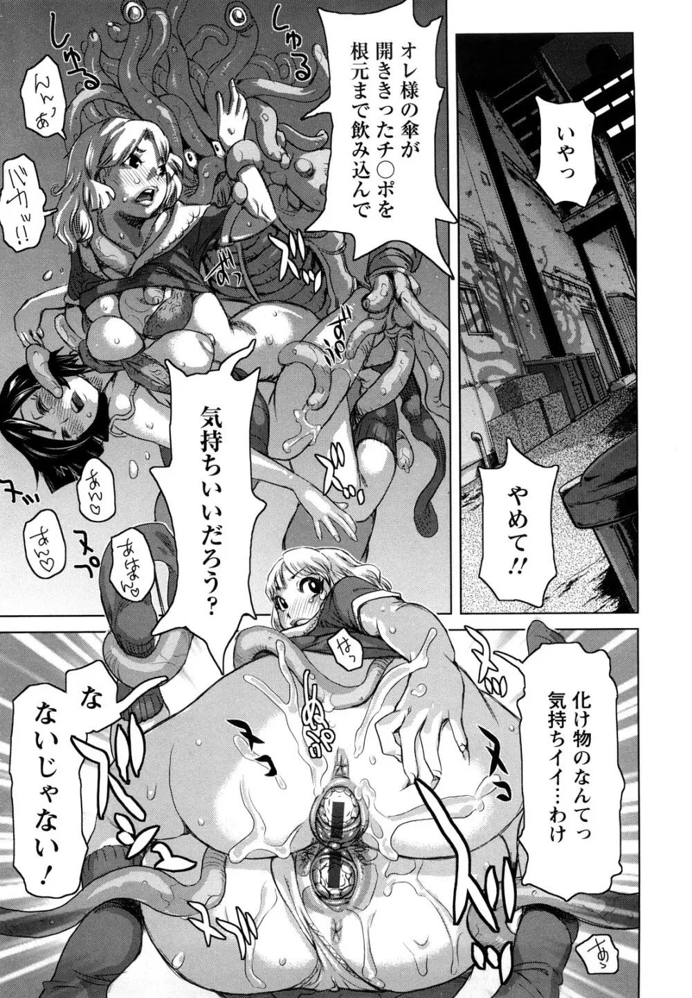 夢想戦隊イテマウンジャー 6ページ