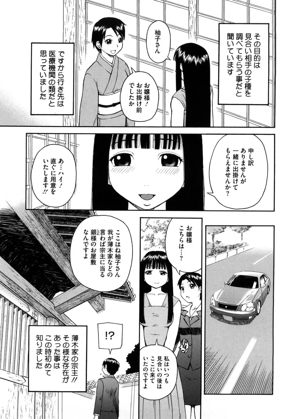 ラブラブ あぶのーまる 122ページ