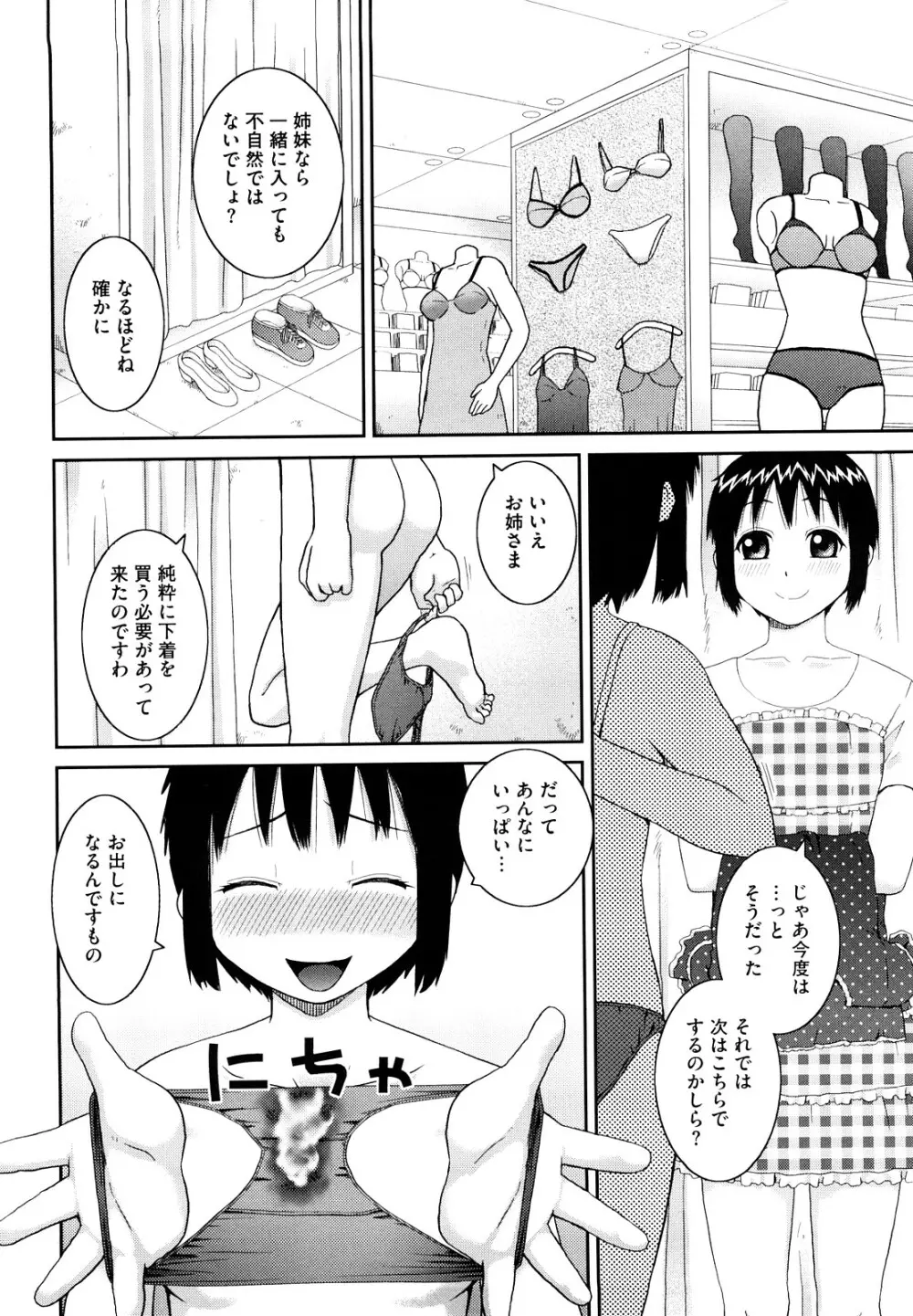 ラブラブ あぶのーまる 59ページ