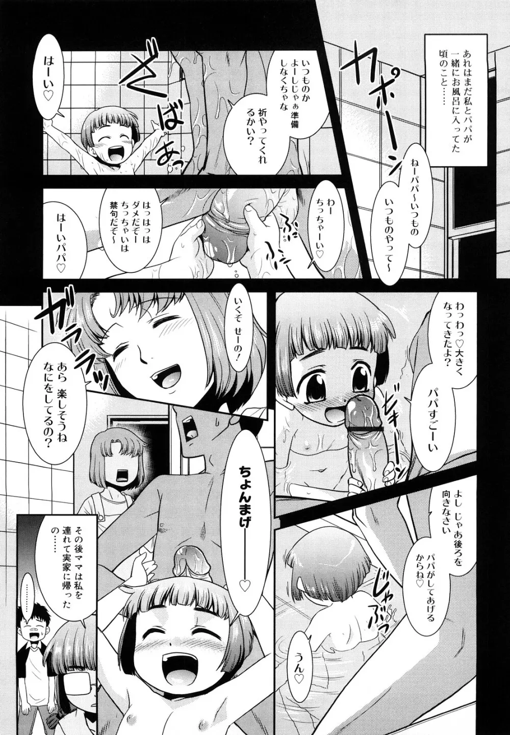 とらい☆ぶっきんぐ 168ページ