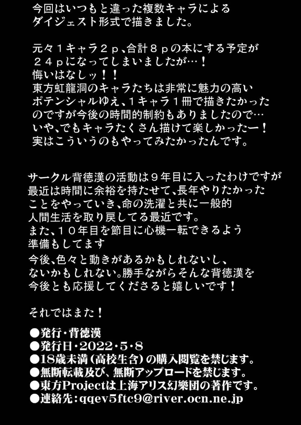 即堕ち催眠 虹龍洞編 15ページ