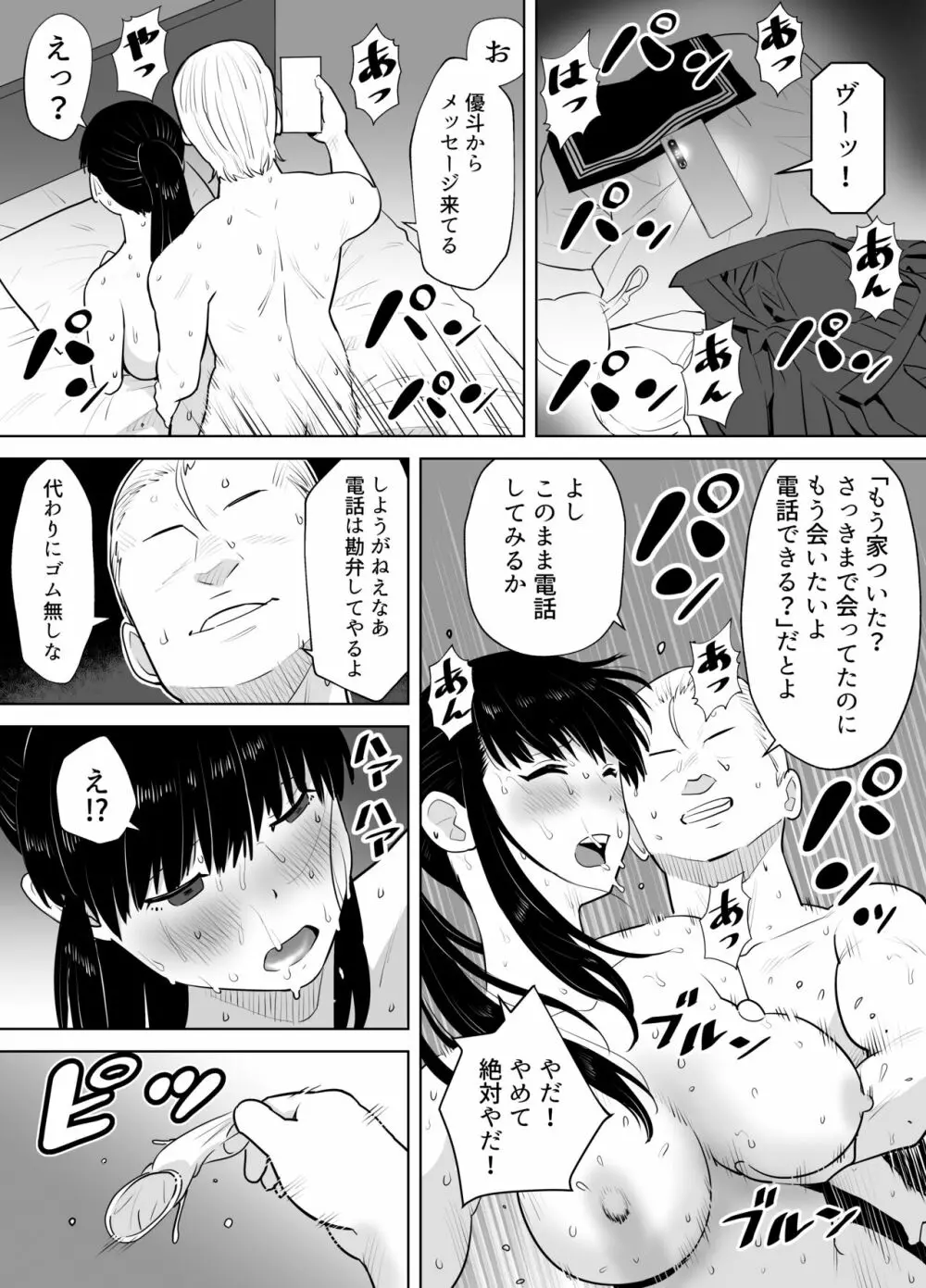 青シグレ 30ページ