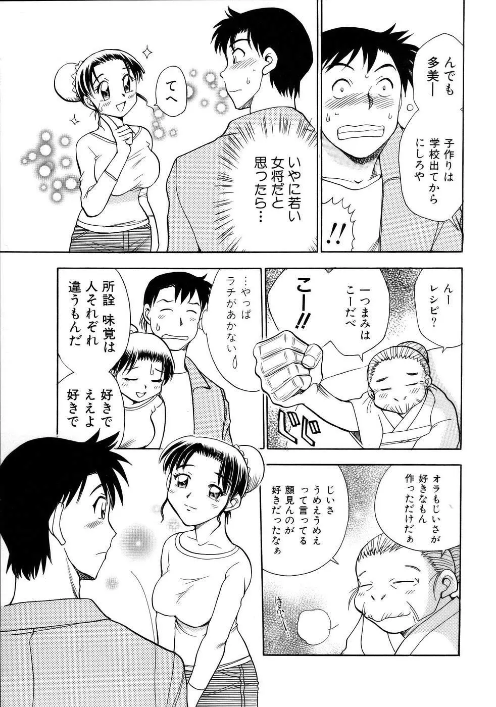 はっぴー♥わーく 184ページ