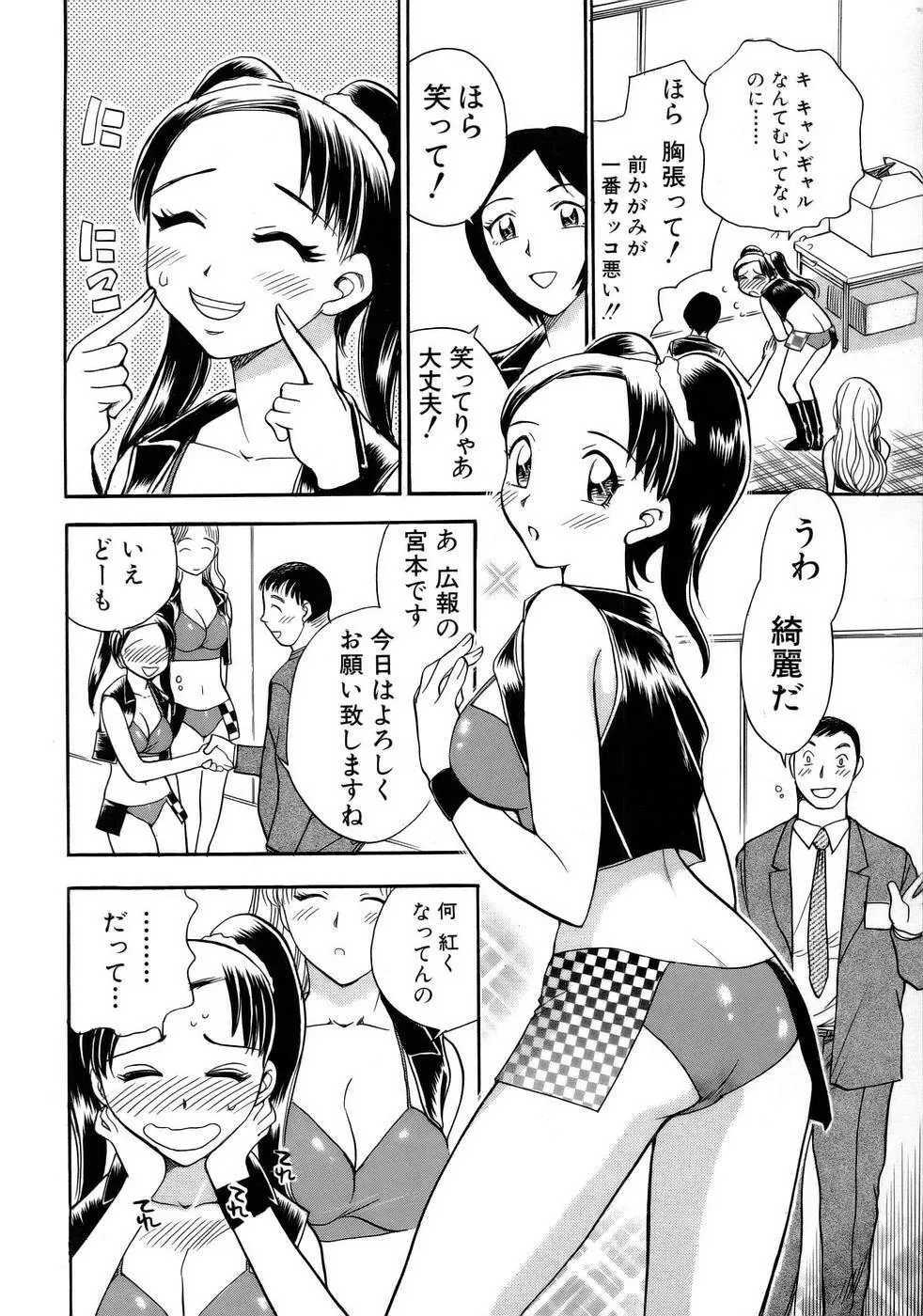 はっぴー♥わーく 49ページ