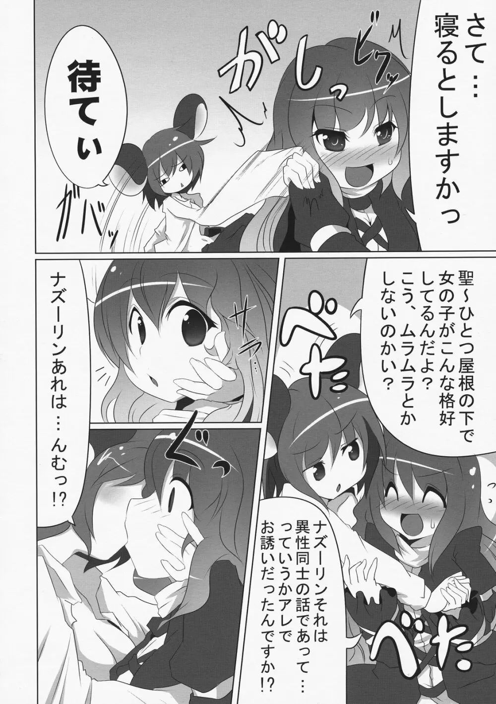 花水木 6ページ