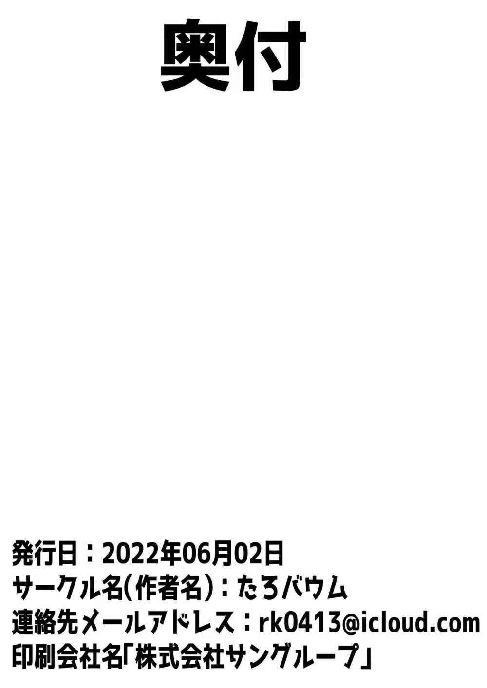 友カノかーちゃん II ~自宅、息子の友達に堕ちた夏~ 75ページ